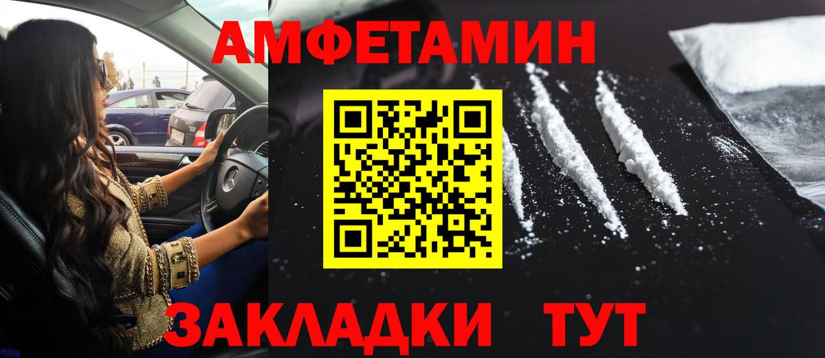 АМФ 97%  Амфетамин  Люберцы  Вход с VPN 