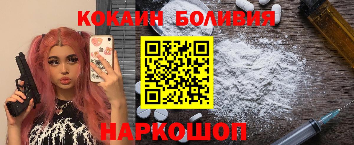 КОКАИН 99%  Кокаин Перу  продажа наркотиков  Вход с VPN  Люберцы 