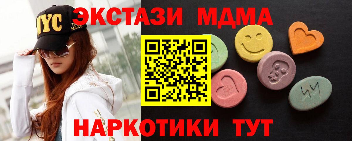ЭКСТАЗИ  ЭКСТАЗИ MDMA  Вход с VPN  Люберцы  Ecstasy DUBAI 