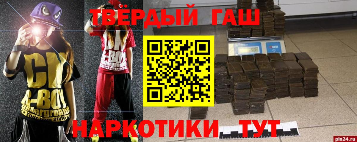 Люберцы  ГАШ Cannabis  Гашиш Ice-O-Lator  наркошоп  Вход с VPN  ГАШИШ 