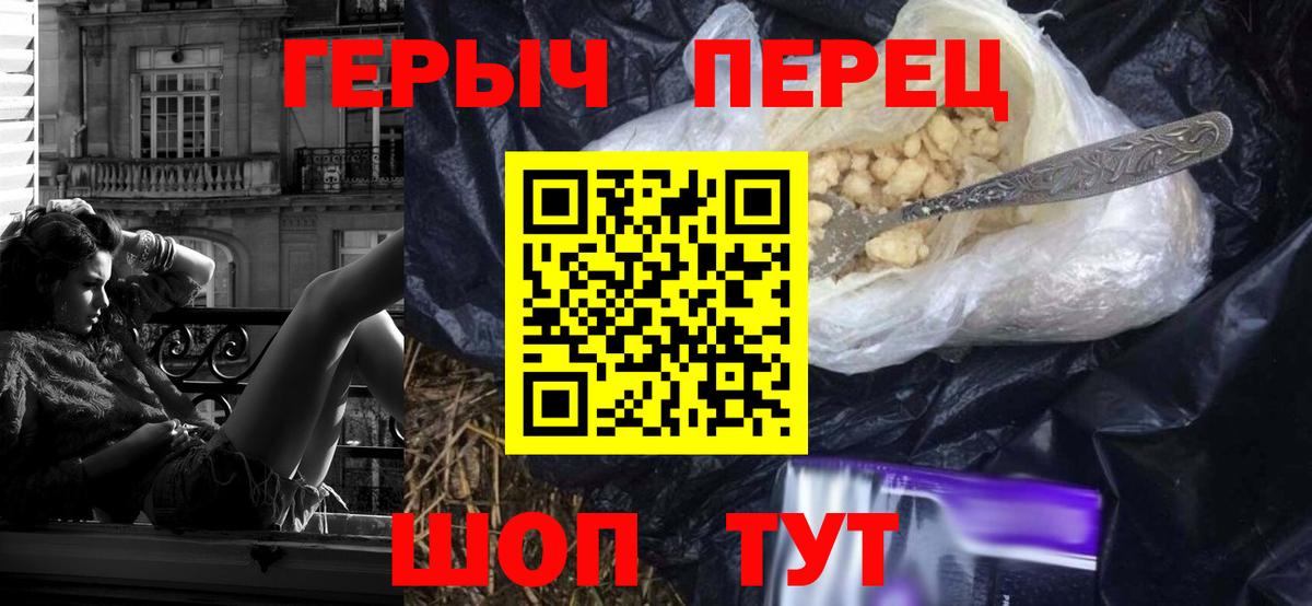 Люберцы  ГЕРОИН  Вход с VPN  ГЕРОИН белый 