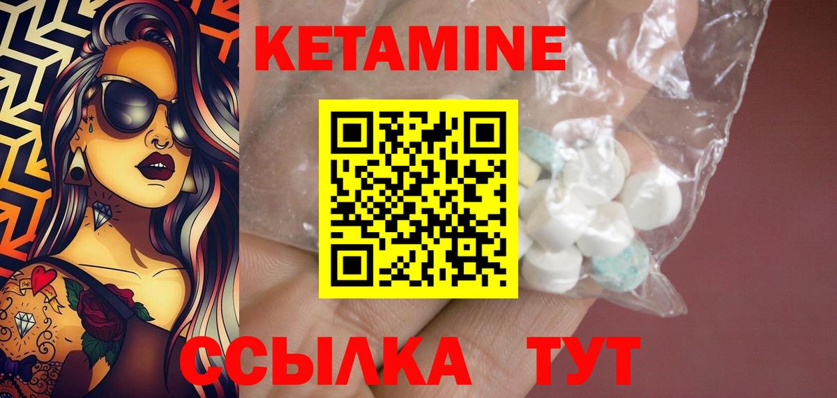 Кетамин ketamine Люберцы