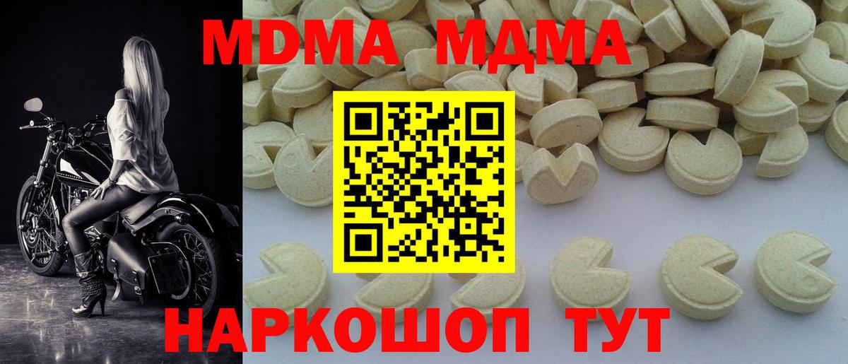 Люберцы  МДМА кристаллы  Вход с VPN  MDMA  МДМА кристаллы 