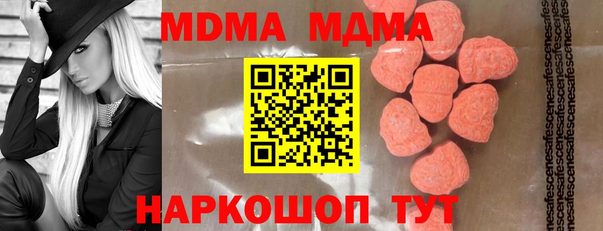MDMA молли Люберцы