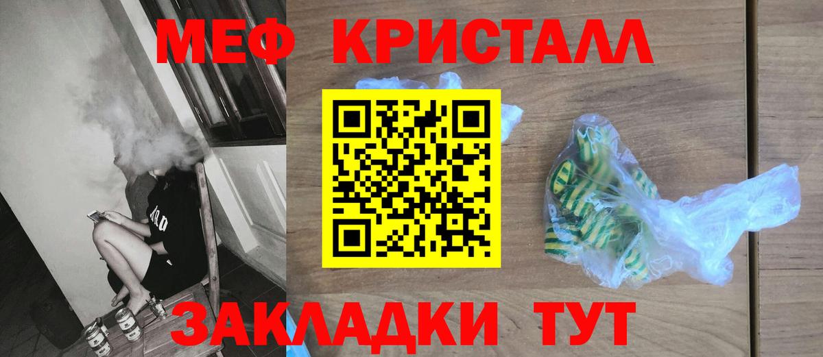 Мефедрон мука Люберцы