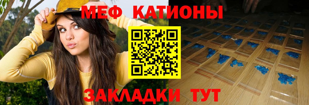 МЕФ  МЯУ-МЯУ кристаллы  Вход с VPN  МЯУ-МЯУ  МЕФ мука  Люберцы 