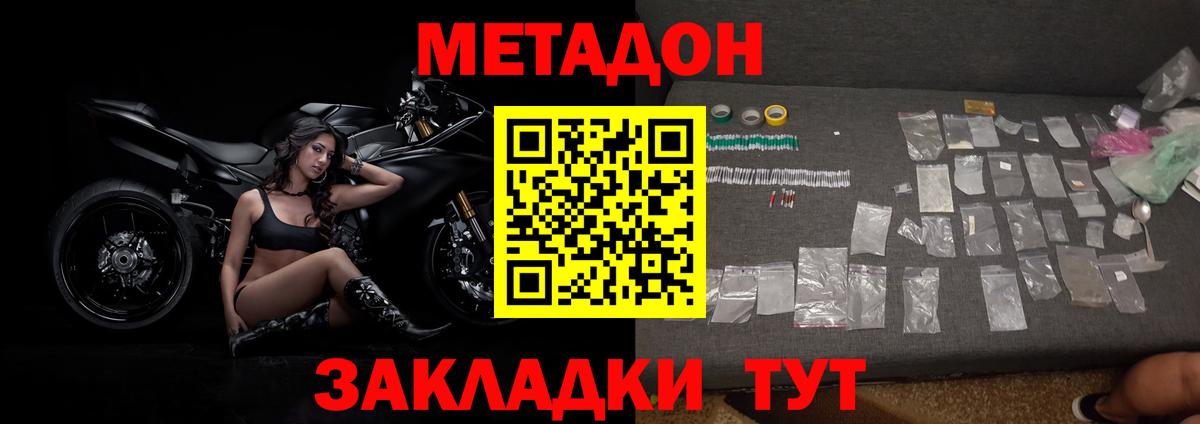 Люберцы  Метадон мёд  Вход с VPN 