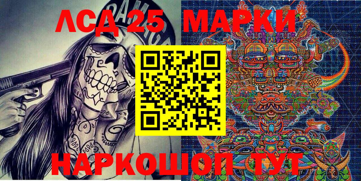 Люберцы  Марки N-bome 1500мкг  Вход с VPN 