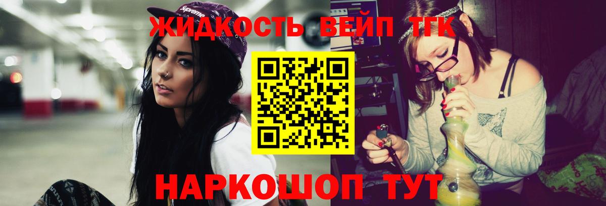 Дистиллят ТГК Wax  Вход с VPN  Люберцы 