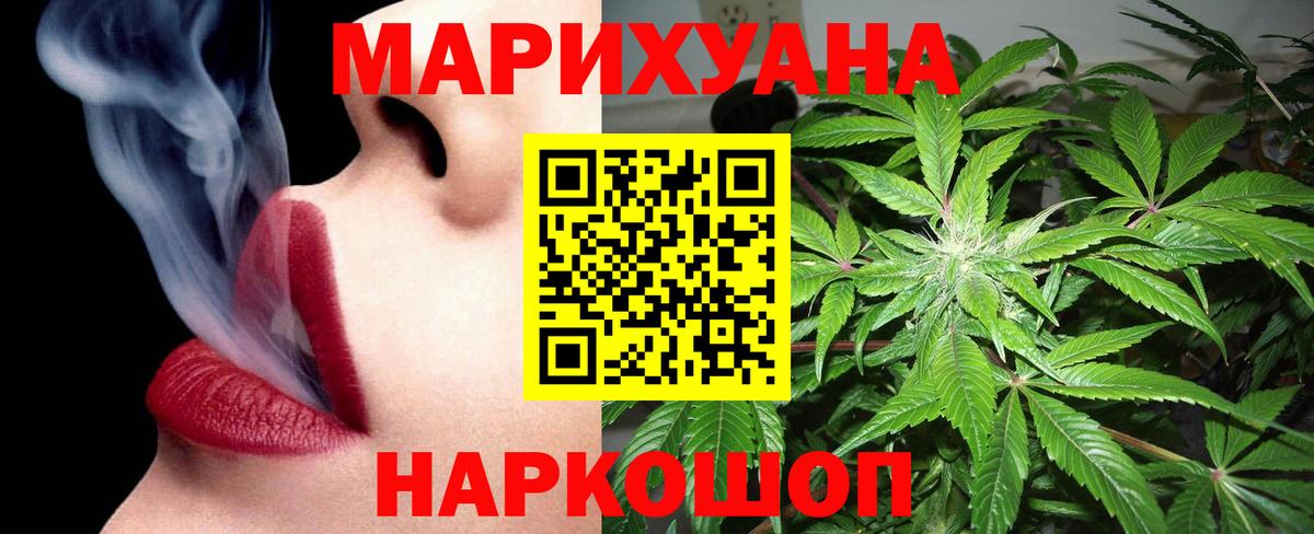 Люберцы  Бошки Шишки планчик  МАРИХУАНА Bruce Banner  МАРИХУАНА THC 21%  Вход с VPN 